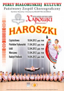 C 10 по 14 апреля 2012 года в пяти городах Республики Польша пройдут концерты ансамбля «Хорошки»